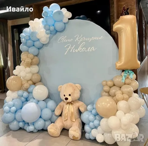 Украса за вашият празник 