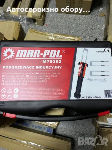 Нагревател в куфар