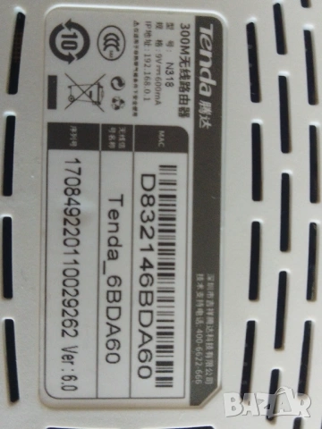 Рутер Tenda, снимка 3 - Рутери - 53859954