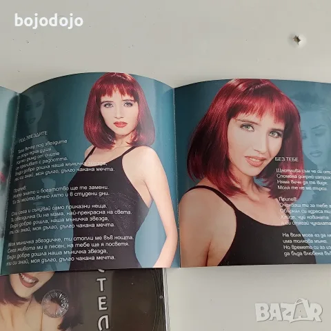 Естела,Лия,Сани, снимка 8 - CD дискове - 56040423