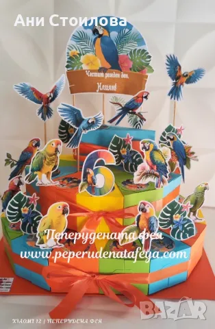 Картонена торта Папагали , снимка 3 - Други - 47781370