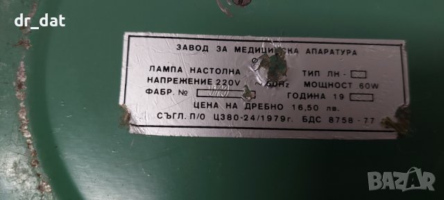 Стара медицинска лампа, снимка 3 - Антикварни и старинни предмети - 39564003