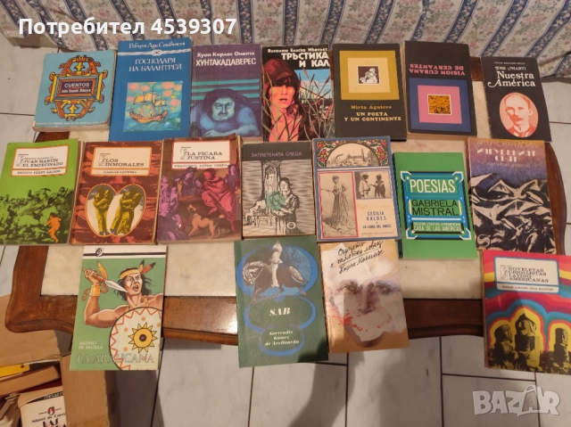 Продавам книги на различни автори, снимка 4 - Художествена литература - 52518801