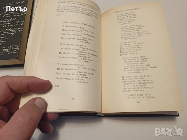 ВЛАДИМИР ВИСОЦКИЙ- лот книги,НОВИ, снимка 8 - Художествена литература - 44243607