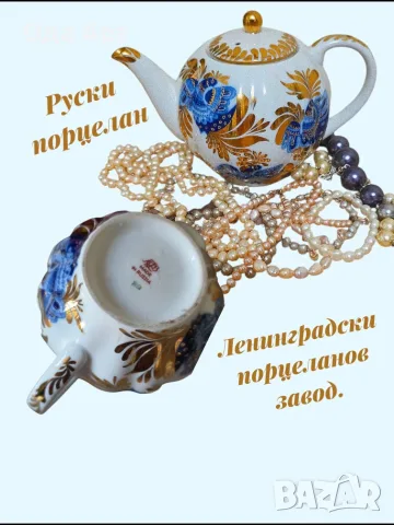 Руски порцелан, Золотой сад,  ЛФЗ , снимка 2 - Сервизи - 55965223