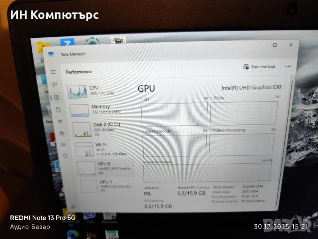 Продавам лаптоп/преносим компютър Dell Latitude 5491, снимка 15 - Лаптопи за работа - 52938453