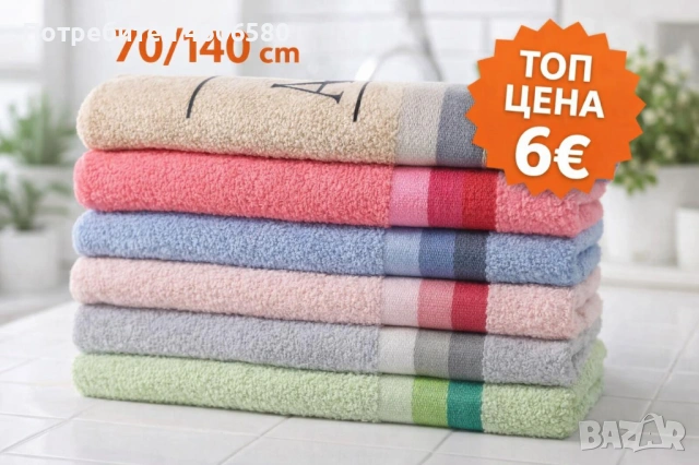 🛁 Памучни хавлиени кърпи за баня – топ цена!