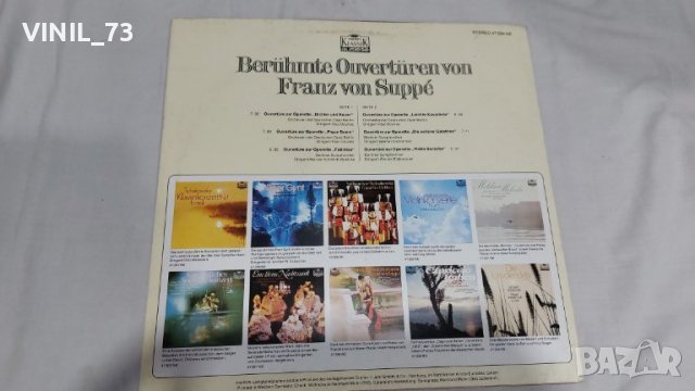 Beruhmte Ouverturen Von Franz Von Suppе, снимка 2 - Грамофонни плочи - 39418275