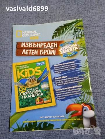 Списание "Кулинарен журнал" 08/2018, снимка 4 - Списания и комикси - 51761371