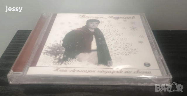 Веселин Маринов - Колекция от дискове 2, снимка 13 - CD дискове - 42865967