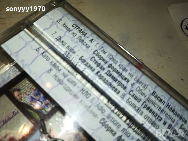 СТЕФАН ДИМИТРОВ-САМО ЛЕВСКИ-ОРИГИНАЛНА КАСЕТА 1705231655, снимка 11 - Аудио касети - 40736113