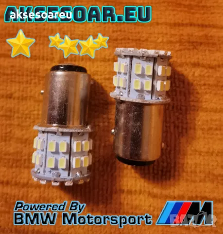 2 бр. Габаритни LED крушки BAY15D габарити стопове 1157 с 50 SMD лед диода DC 12V 24V Паркинг Задни , снимка 4 - Аксесоари и консумативи - 47604351