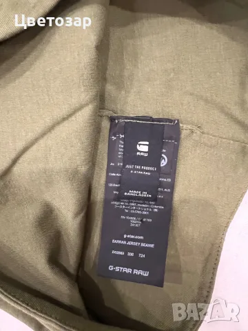 Шапка G Star Raw, снимка 2 - Шапки - 56075357