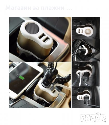 ДВОЕН USB РАЗКЛОНИТЕЛ ЗА КОЛА С 1 ГНЕЗДО ЗА ЗАПАЛКА - код 1981, снимка 2 - Аксесоари и консумативи - 34235475