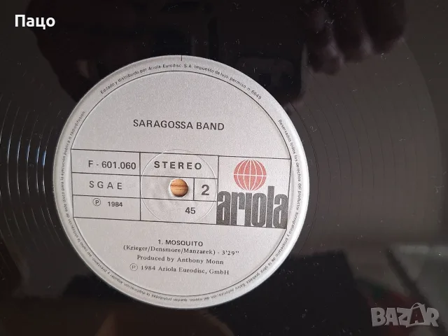 Saragossa Band – Mosquito  Diviertanse, снимка 6 - Грамофонни плочи - 56179006