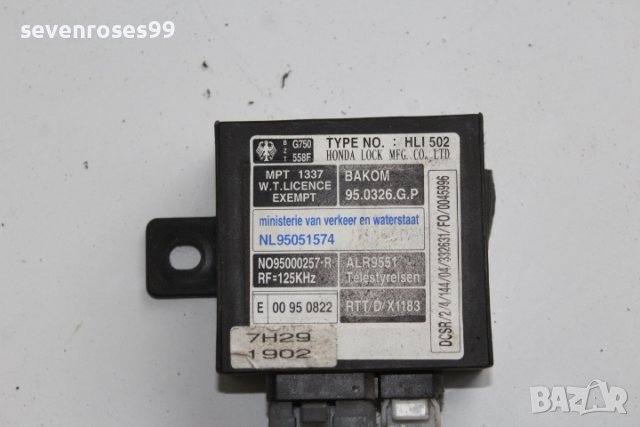 Модул имобилайзер Хонда ЦРВ Honda CRV 1 95000257-R, снимка 3 - Части - 39449455