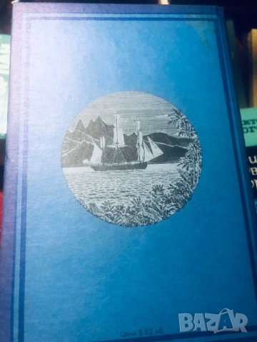 Жул Верн “Великите мореплаватели”, снимка 2 - Художествена литература - 41632134