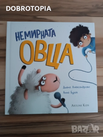 Подаръчен комплект книжки за деца, снимка 2 - Детски книжки - 52989952