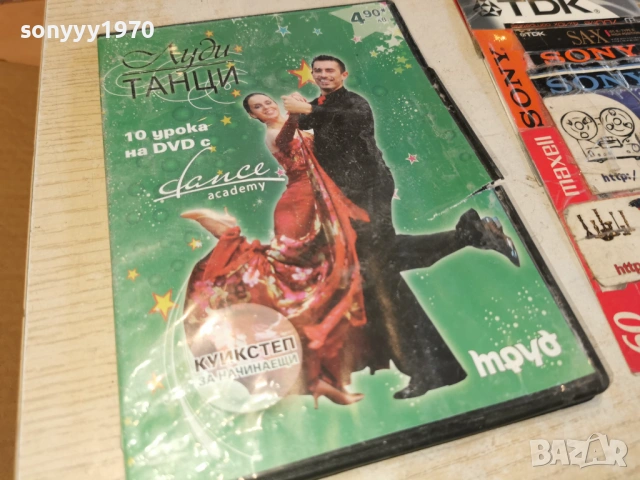 КУИКСТЕП НА ДВД 1603261730LCHERY1