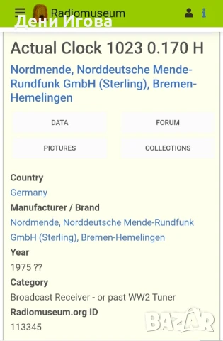 Винтидж/ретро Радио NORMENDE actual clock 1023, Germany, снимка 10 - Други ценни предмети - 50949203