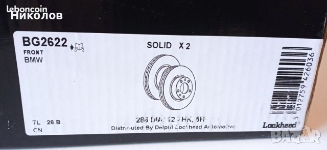 Спирачен диск преден DELPHI 286мм невентилиран за BMW E36, снимка 1 - Части - 41884842