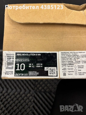 Маратонки Nike, снимка 2 - Маратонки - 53114695