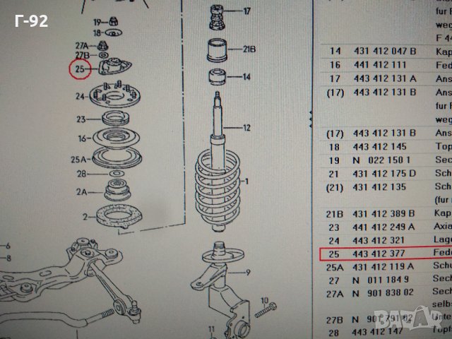 443412377**NEU**AUDI** Тампон за макферсон​ **AUDI 100, 200 **1.6-2.5D 08.1976-12.1991**, снимка 3 - Части - 34802562