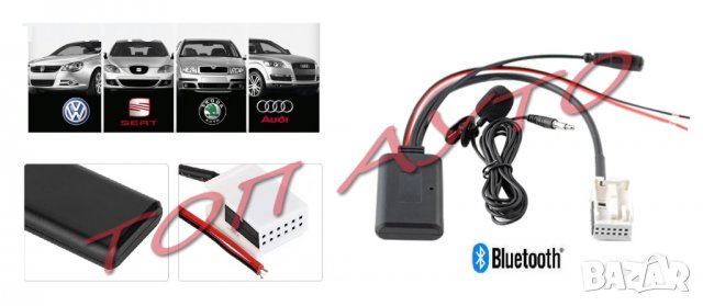 Bluetooth Приемник VAG Group VW AUDI SEAT SKODA Безжичен Модул С Микрофон