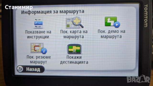 Mаркова навигация TomTom 5" за кола с последни карти, снимка 10 - TOMTOM - 52272938