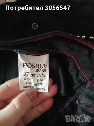 Дамски дънки размер 30, снимка 5 - Дънки - 35899342