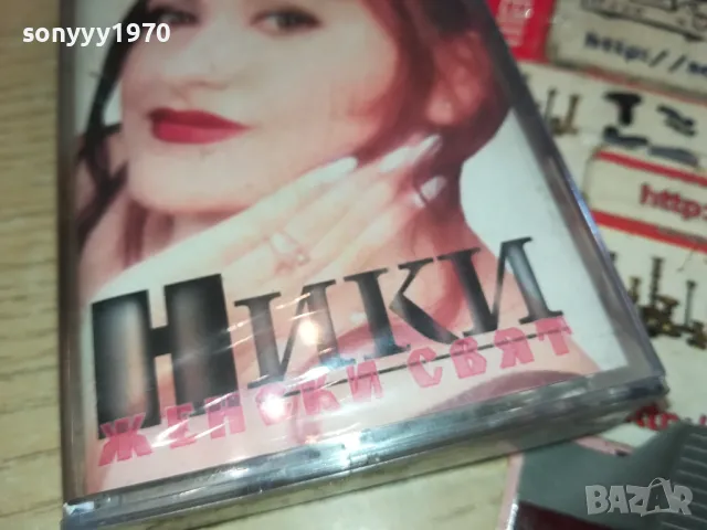 НИКИ-НОВА ОРИГИНАЛНА КАСЕТА 1304251500, снимка 2 - Аудио касети - 49880100