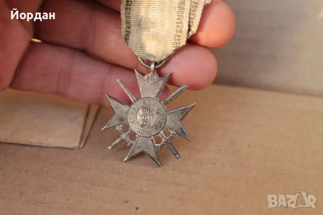 Войнишки кръст за храброст /IV степен/, снимка 4 - Други ценни предмети - 47750708
