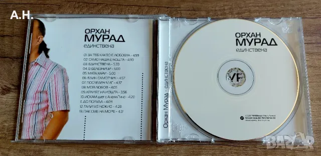 Орхан Мурад - Единствена, снимка 3 - CD дискове - 50390316