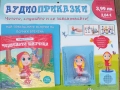 Продавам нов брой от поредицата: Аудио приказки: Червената шапчица., снимка 1