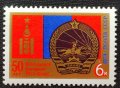 СССР, 1974 г. - единична пощенска марка, чиста, 1*1
