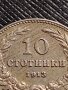 МОНЕТА 10 стотинки 1913г. ЦАРСТВО БЪЛГАРИЯ УНИКАТ ПЕРФЕКТНО СЪСТОЯНИЕ ЗА КОЛЕКЦИОНЕРИ 35855, снимка 3