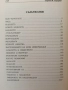 Диагностика на кармата ( част 4 ), снимка 4
