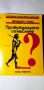 Пробуждащото се мислене  Фридхард Кликс, снимка 4