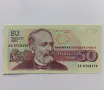 50 лева 1992 UNC , снимка 1