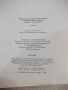 Книга "Шедевры госуд.музея изобраз.искус...-И.Антонова"-164с, снимка 9
