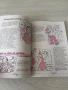 Книга за тийнейджърки , снимка 4