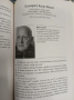 Лечителите на България  Съвети, рецепти, контакти  Лили Ангелова, Борислав Радославов, снимка 5