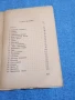Иван Вазов - избрано том 7, снимка 5