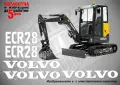 VOLVO строителна техника и механизация стикери, снимка 11