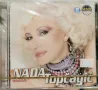 Nada Topcagic - 2005, снимка 1