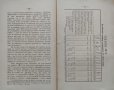 Неоснователна война Василъ Цаневъ Гужгуловъ /1901/, снимка 6