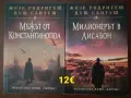 Много книги на различни цени , снимка 2