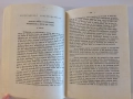 Reading in the Special Theories of Translation - Bistra Alexieva, снимка 13