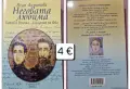 Книги - съвременна проза, снимка 2