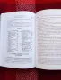 Коментар на търговския закон , книга първа  чл. 1-112, снимка 3